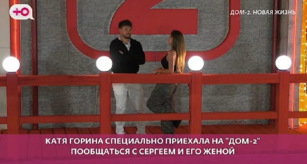 Сергей Хорошев считает, что сделал вклад в становление личности Кати Гориной Сергей Хорошев считает, что сделал вклад в становление личности Кати Гориной
