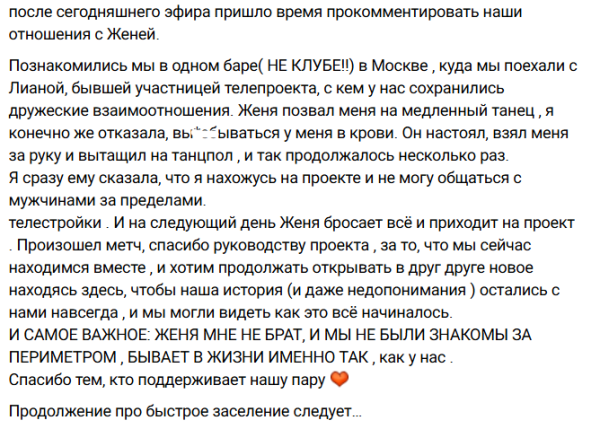 Карина Клочкова развеяла слухи о том, что Евгений Петухов её брат Карина Клочкова развеяла слухи о том, что Евгений Петухов её брат