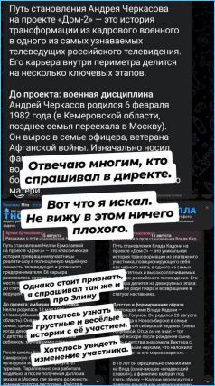 Артем Рышковский продолжает свою борьбу с «ветряными мельницами» на Доме 2 Артем Рышковский продолжает свою борьбу с «ветряными мельницами» на Доме 2