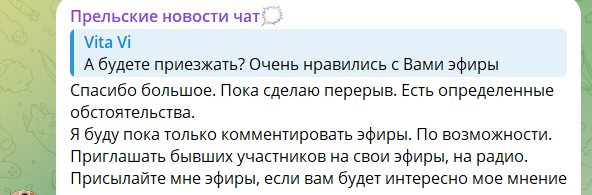 Светлана Прель о Доме 2: Наши отношения с проектом на паузе Светлана Прель о Доме 2: Наши отношения с проектом на паузе