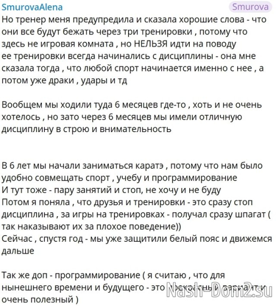 Алёна Савкина: Я хочу стать полезной Алёна Савкина: Я хочу стать полезной