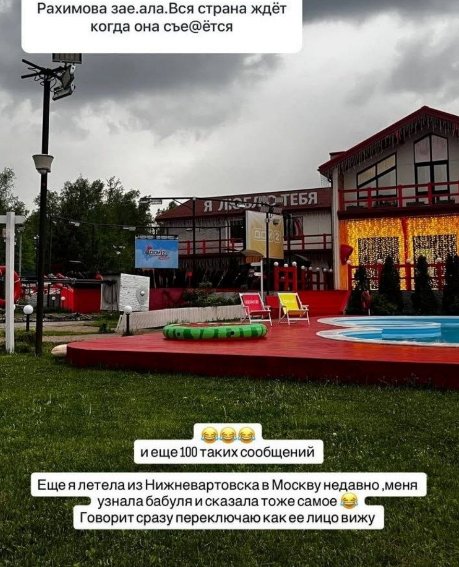 Галине Маковской пишут телезрители, уставшие от Элины Рахимовой Галине Маковской пишут телезрители, уставшие от Элины Рахимовой