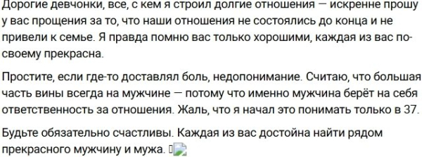 Милена Безбородова больше не держит зла на Сергея Захарьяша Милена Безбородова больше не держит зла на Сергея Захарьяша