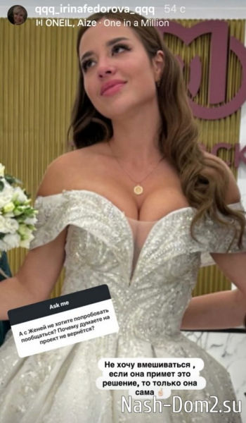Ирина Федорова: Я за сохранение брака Ирина Федорова: Я за сохранение брака