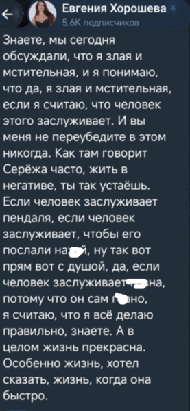 Женя Дорожкина: На конкурсе обсуждали, что я злая и мстительная Женя Дорожкина: На конкурсе обсуждали, что я злая и мстительная