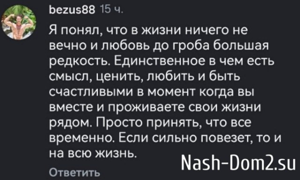 Милена Безбородова больше не держит зла на Сергея Захарьяша Милена Безбородова больше не держит зла на Сергея Захарьяша