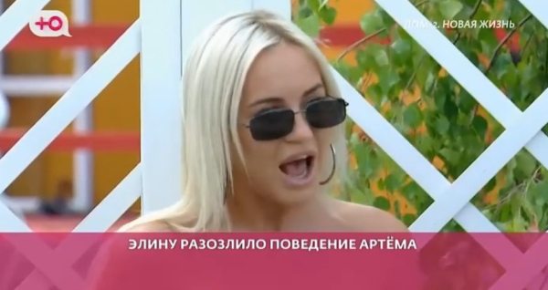 Яна Фиткевич выгнала с тета хайпожора Артёма Рышковского Яна Фиткевич выгнала с тета хайпожора Артёма Рышковского