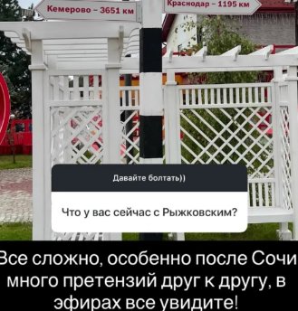 Компромат на Рышковского не понравился Наде Ермаковой Компромат на Рышковского не понравился Наде Ермаковой