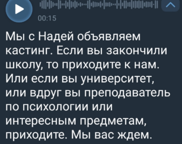 Ермакова и Безверхова приглашают школьников и студентов на Дом 2 Ермакова и Безверхова приглашают школьников и студентов на Дом 2