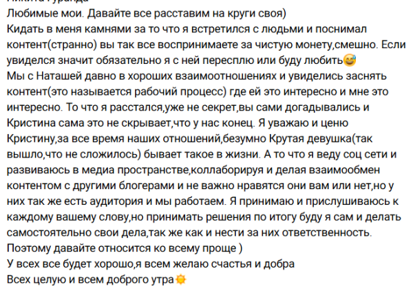 Кристина Лясковец не выдерживает провокаций Никиты Гуранды Кристина Лясковец не выдерживает провокаций Никиты Гуранды