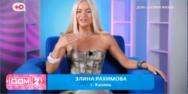 Элине Рахимовой надоело быть «третьей лишней» в чужих отношениях Элине Рахимовой надоело быть «третьей лишней» в чужих отношениях
