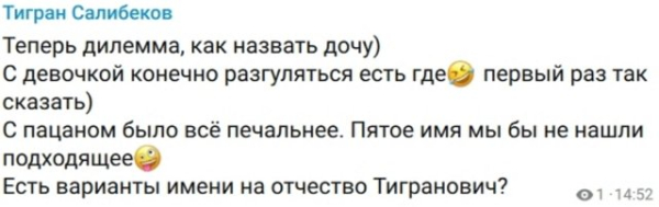 Тигран Салибеков: Я, наконец-то, стану папой Тигран Салибеков: Я, наконец-то, стану папой