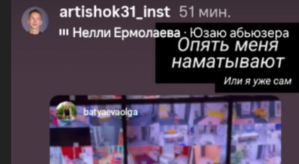 Артём Рышковский "намотался" и расстроил Надю Ермакову Артём Рышковский "намотался" и расстроил Надю Ермакову