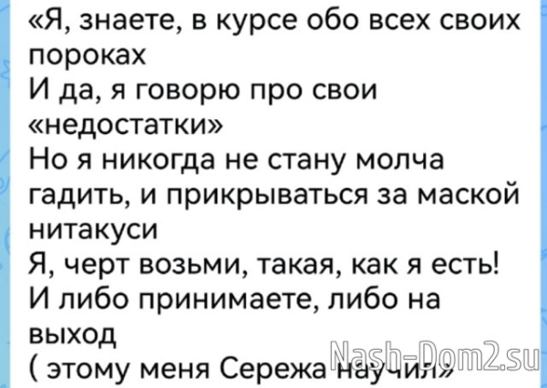 Евгения Хорошева: Да, я злая и мстительная Евгения Хорошева: Да, я злая и мстительная