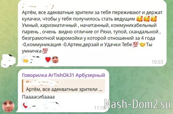 Зрители Дома-2 собрали для Рышковского информацию о Рахимовой Зрители Дома-2 собрали для Рышковского информацию о Рахимовой