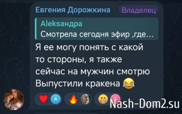 Евгении Дорожкиной сообщили о новых похождениях супруга Евгении Дорожкиной сообщили о новых похождениях супруга
