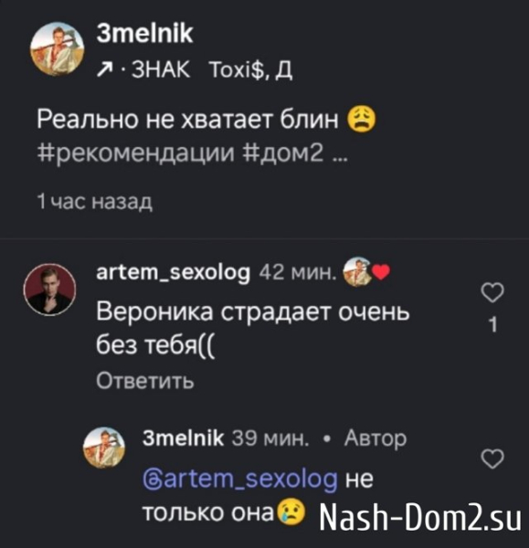 Объявился тайный поклонник Вероники Гракович Объявился тайный поклонник Вероники Гракович