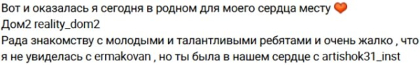 Мария Давидова: Меня не было на Доме-2 три года Мария Давидова: Меня не было на Доме-2 три года