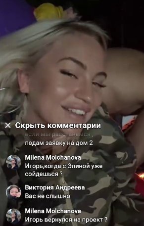 Элина Рахимова бросила нового ухажера ради друга Игоря Григорьева Элина Рахимова бросила нового ухажера ради друга Игоря Григорьева