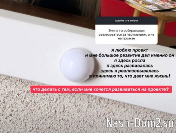 У Элины Рахимовой нет шансов найти любовь на Доме-2 У Элины Рахимовой нет шансов найти любовь на Доме-2