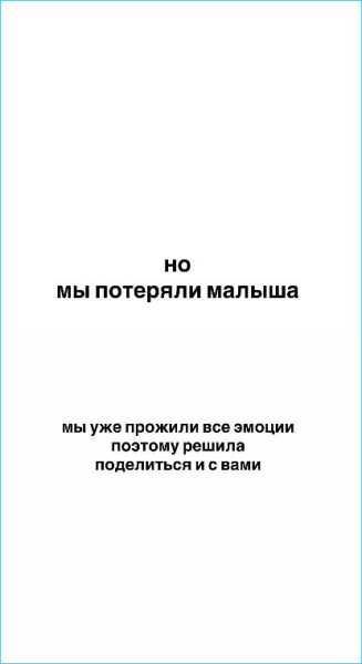 Майя Донцова рассказала о потере ребёнка от Дана Подлецкого Майя Донцова рассказала о потере ребёнка от Дана Подлецкого