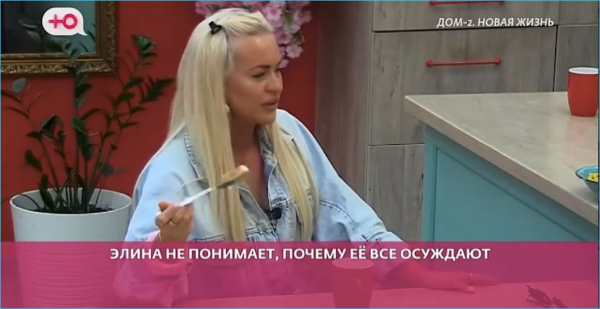 Элина Рахимова возмущена словарными характеристиками со стороны Насти Ромашовой Элина Рахимова возмущена словарными характеристиками со стороны Насти Ромашовой