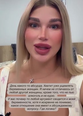 Беременная Настя Ромашова отстаивает своё право носить откровенные наряды Беременная Настя Ромашова отстаивает своё право носить откровенные наряды