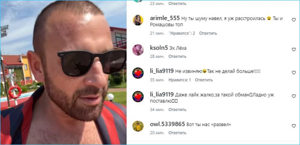 Алексей Адеев извиняется за ложь, проект он не покинул Алексей Адеев извиняется за ложь, проект он не покинул