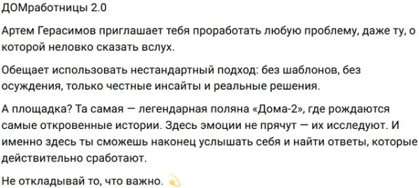 Герасимов дискредитировал себя в глазах зрителей Дома-2 Герасимов дискредитировал себя в глазах зрителей Дома-2