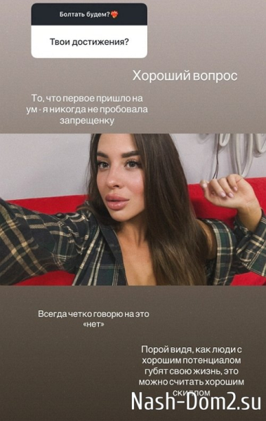 Евгения Хорошева: Сейчас я к отношениям не готова Евгения Хорошева: Сейчас я к отношениям не готова