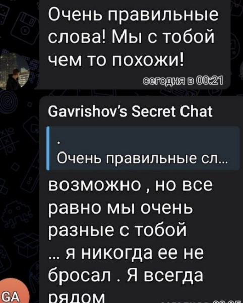 Артём Гавришов быстро занял место Мельникова в мыслях Вероники Гракович Артём Гавришов быстро занял место Мельникова в мыслях Вероники Гракович