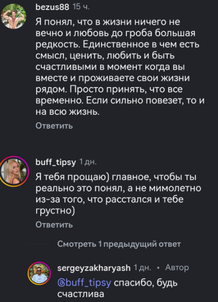 Милена Безбородова простила Сергея Захарьяша, который снова одинок Милена Безбородова простила Сергея Захарьяша, который снова одинок