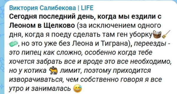 Виктория Салибекова перевезла на поляну все свои вещи Виктория Салибекова перевезла на поляну все свои вещи