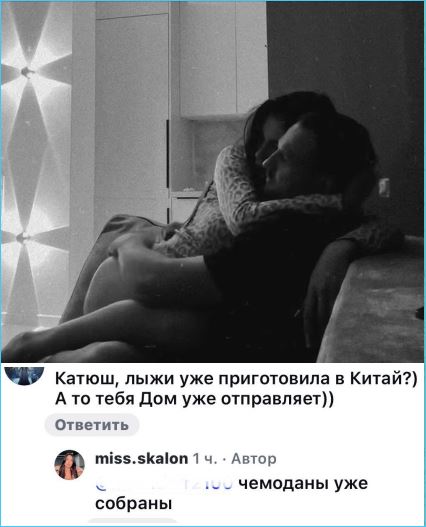 Клавдия Ермакович готова конкурировать за Сергея Хорошева в Китае с другими Клавдия Ермакович готова конкурировать за Сергея Хорошева в Китае с другими