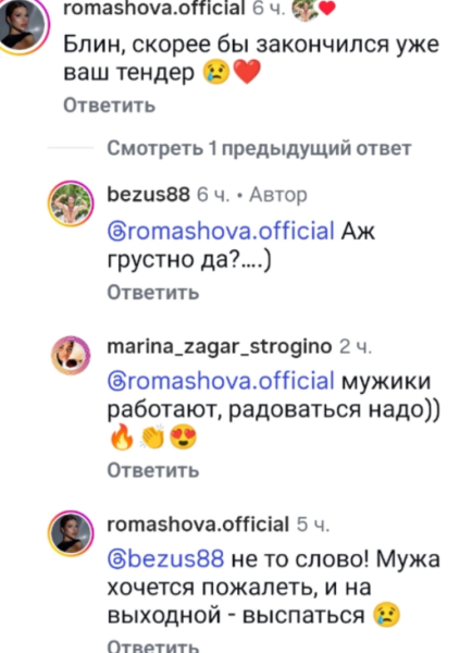 Настя Ромашова пожалела мужа, работающего на стройке Настя Ромашова пожалела мужа, работающего на стройке