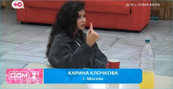 Поведение Карины Клочковой на улицах города дружно осудили зрители Дома 2 Поведение Карины Клочковой на улицах города дружно осудили зрители Дома 2