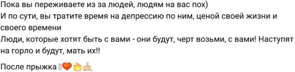 Евгения Хорошева: Я не думала, просто прыгнула Евгения Хорошева: Я не думала, просто прыгнула