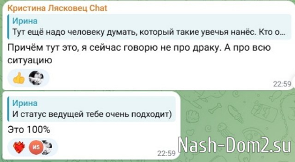 Кристина Лясковец возвращается на проект? Кристина Лясковец возвращается на проект?