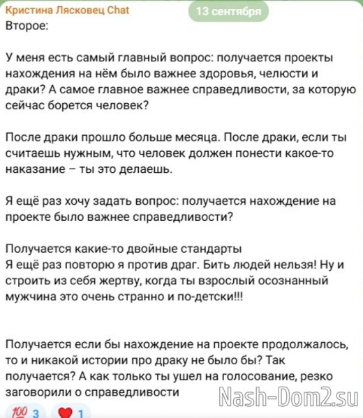 Кристина Лясковец возвращается на проект? Кристина Лясковец возвращается на проект?