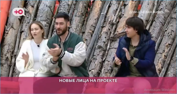 Мужской приход на Дом 2 – скромные спортивные парни Мужской приход на Дом 2 – скромные спортивные парни