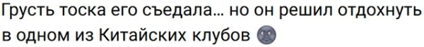 Сергей Хорошев ищет девушку в китайских ночных клубах Сергей Хорошев ищет девушку в китайских ночных клубах