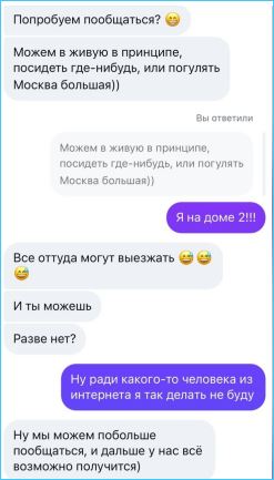 Виктория Кулагина желает встречаться с поклонниками под камерами Дома 2 Виктория Кулагина желает встречаться с поклонниками под камерами Дома 2