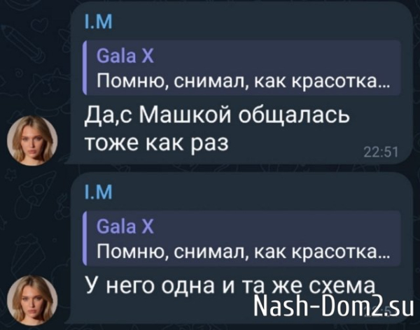 По словам Иваны Михайличенко, Анна Брянская сидит в тюрьме По словам Иваны Михайличенко, Анна Брянская сидит в тюрьме