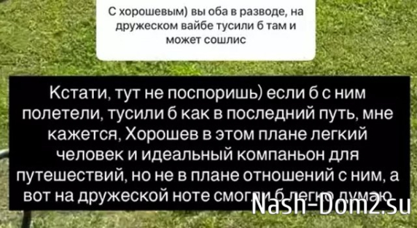 Надежда Ермакова готова лететь с Сергеем Хорошевым в Китай Надежда Ермакова готова лететь с Сергеем Хорошевым в Китай
