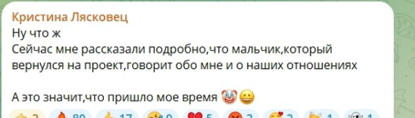 Кристина Лясковец вновь угрожает бывшему бойфренду Кристина Лясковец вновь угрожает бывшему бойфренду