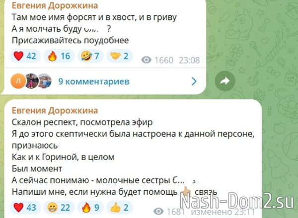 Евгения Дорожкина точно знает, как наказать экс-супруга Евгения Дорожкина точно знает, как наказать экс-супруга