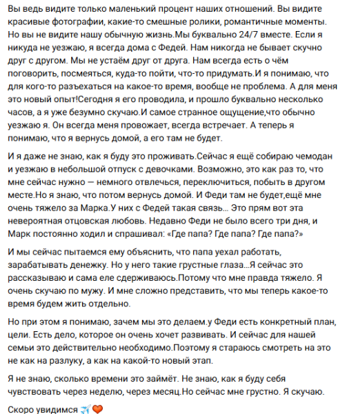 Анита Кобелева и Фёдор Стрелков разъехались Анита Кобелева и Фёдор Стрелков разъехались