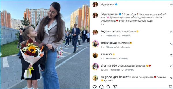 Как прошел День знаний у бывших и действующих участников Дома 2 Как прошел День знаний у бывших и действующих участников Дома 2