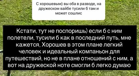 Ермакова не отказалась бы поехать в Китай с Сергеем Хорошевым Ермакова не отказалась бы поехать в Китай с Сергеем Хорошевым