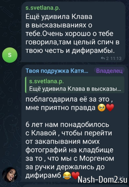 Катя Скалон: Все меня опять любят Катя Скалон: Все меня опять любят